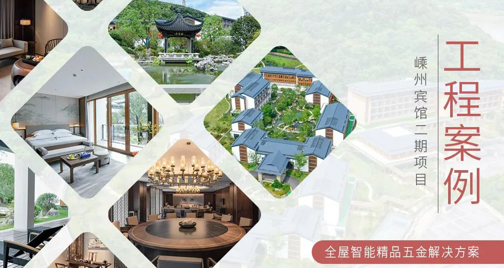 詩中游，畫中住，嵊州好去處 | 匯泰龍工程案例