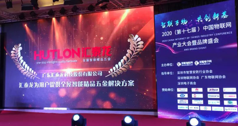 喜報來襲！匯泰龍蟬聯(lián)“2020年度十大智能鎖品牌”殊榮！