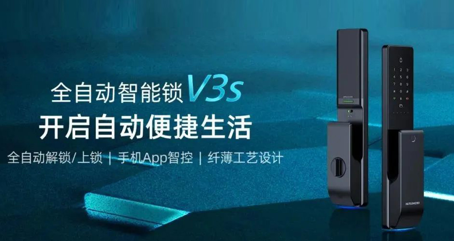一觸即開，雙重驗證解鎖！匯泰龍V3s全自動智能鎖炫酷上市！