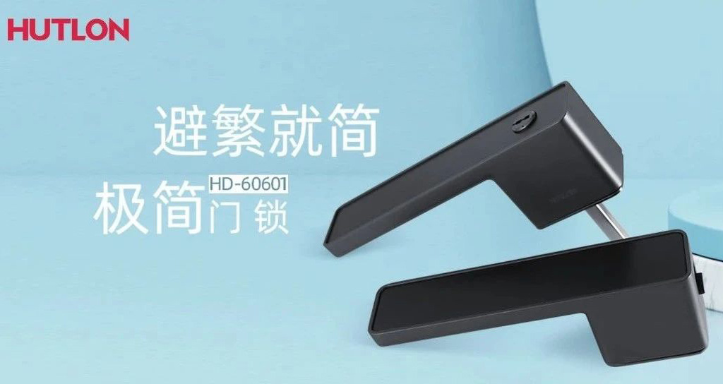 上新！匯泰龍極簡系列門鎖，讓空間更簡潔