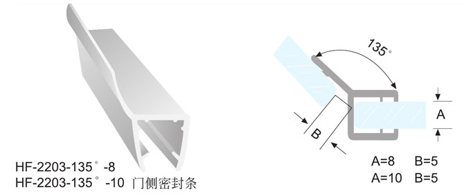HF-2203-135°-8/HF-2203-135°-10 門(mén)側(cè)密封條