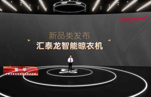 96蝴蝶節(jié)丨匯泰龍科技巨能晾，搶占新賽道，登場(chǎng)即王者