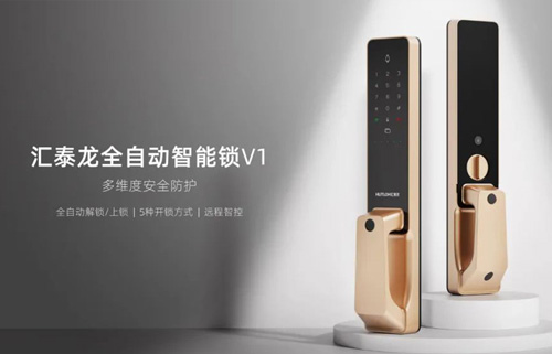 V1全自動智能鎖，一觸即開，解鎖智能生活！
