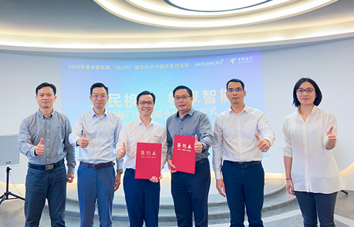 全民換鎖，暢享智能！政企聯(lián)動(dòng)，匯泰龍與南海電信達(dá)成戰(zhàn)略合作！