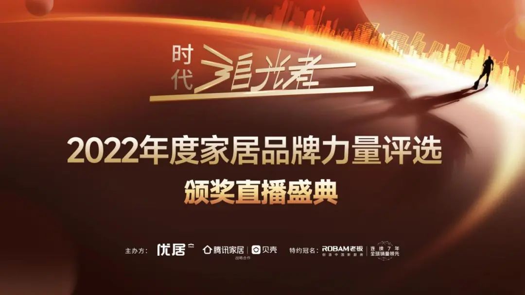 時(shí)代追光者丨匯泰龍榮獲“年度家居品牌力量評(píng)選”三項(xiàng)大獎(jiǎng)！