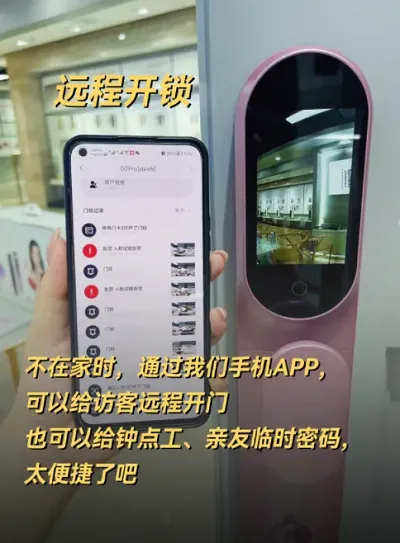 你的生活，真的缺一把智能鎖！