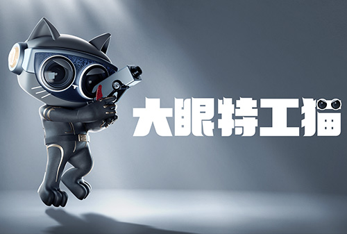 匯泰龍智能鎖IP“大眼特工貓”，閃亮登場(chǎng)！