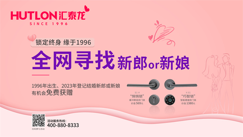 結(jié)婚福利丨全網(wǎng)尋找1996年出生的新郎or新娘！