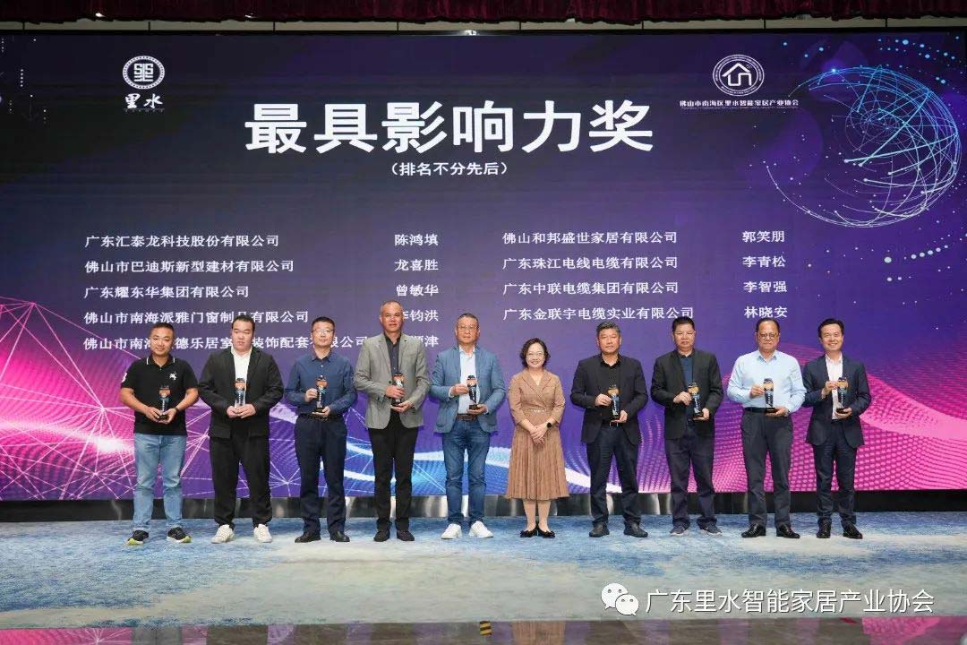 智里創(chuàng)新 領(lǐng)航未來丨匯泰龍獲“最具影響力獎(jiǎng)”等三項(xiàng)榮譽(yù)！