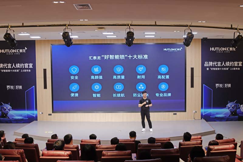 2-汪朝章，好智能鎖十大標準2.jpg